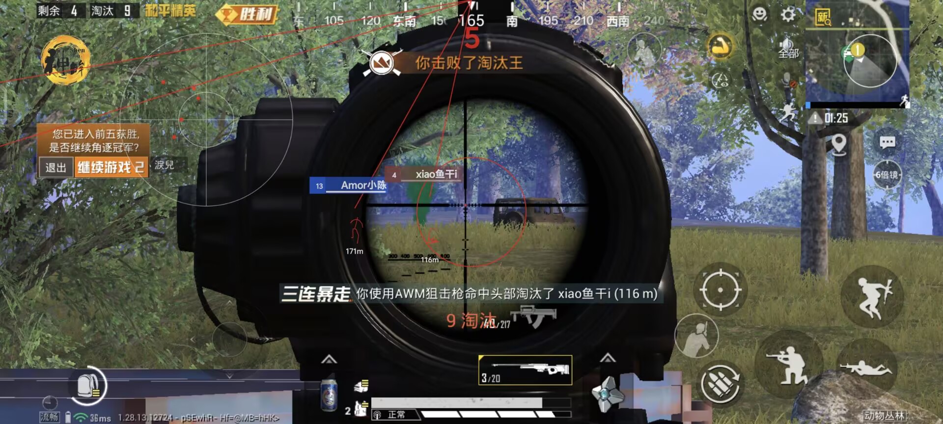 和平精英蓝龙辅助怎么用（和平精英天之蓝辅助器怎么用）